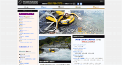 Desktop Screenshot of powerzone.co.jp